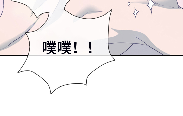 黑焰纹章漫画,第249章：【番外】期待的洞房1图