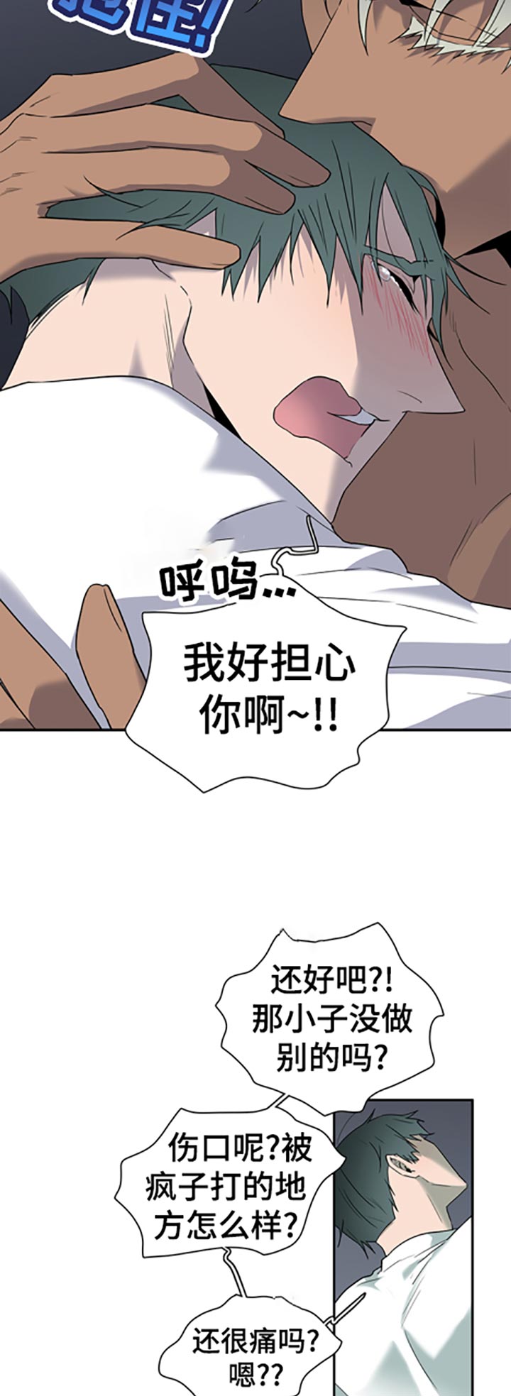 黑焰纹章漫画,第166章：希望1图