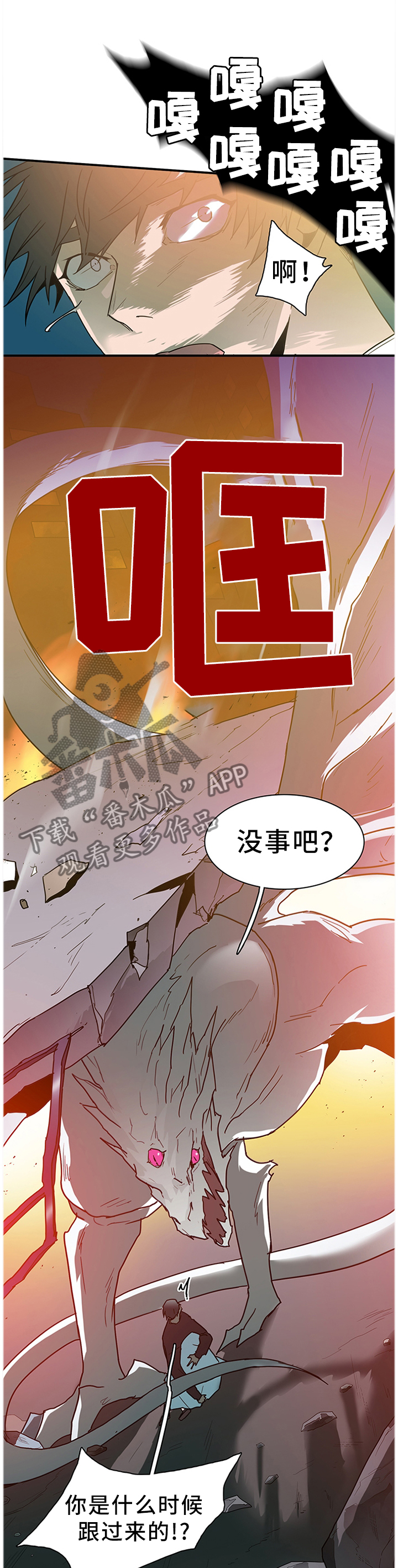 黑焰纹章漫画,第129章：灾祸1图