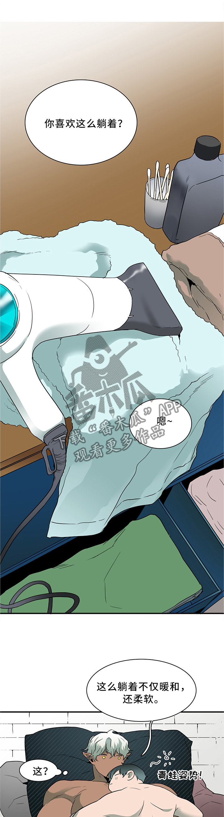 黑焰纹章漫画,第113章：不应该的现象1图