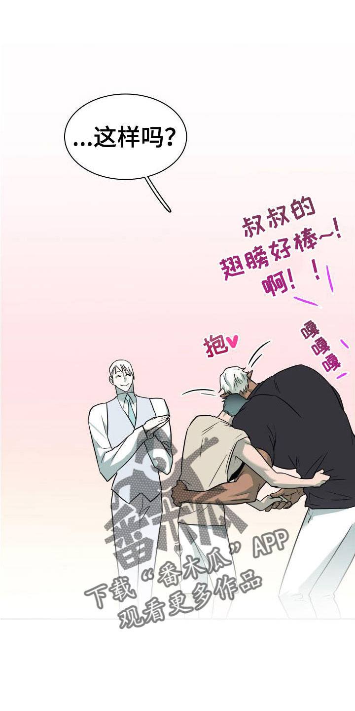 黑焰炸鸡漫画,第292章：【番外】可爱情侣2图