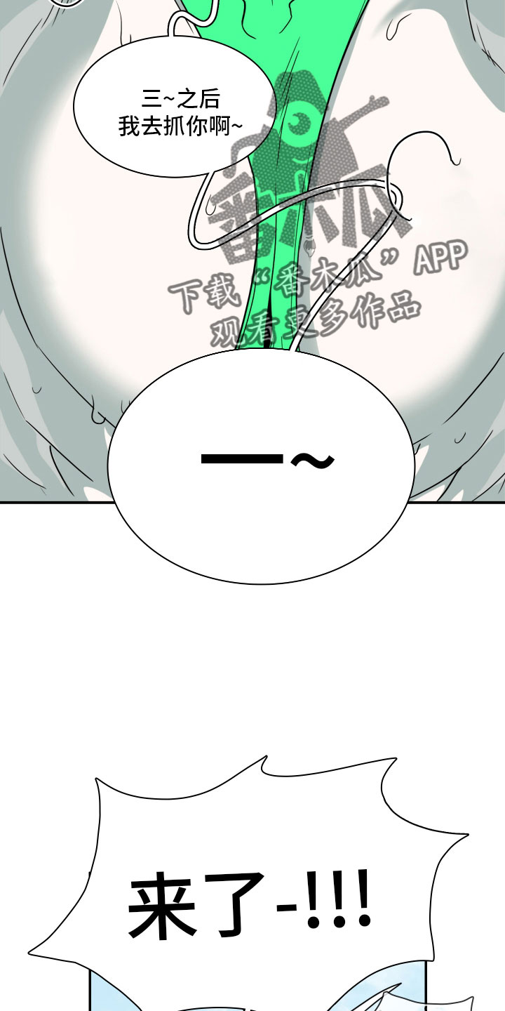 黑焰炸鸡漫画,第280章： 【番外】太幸福1图