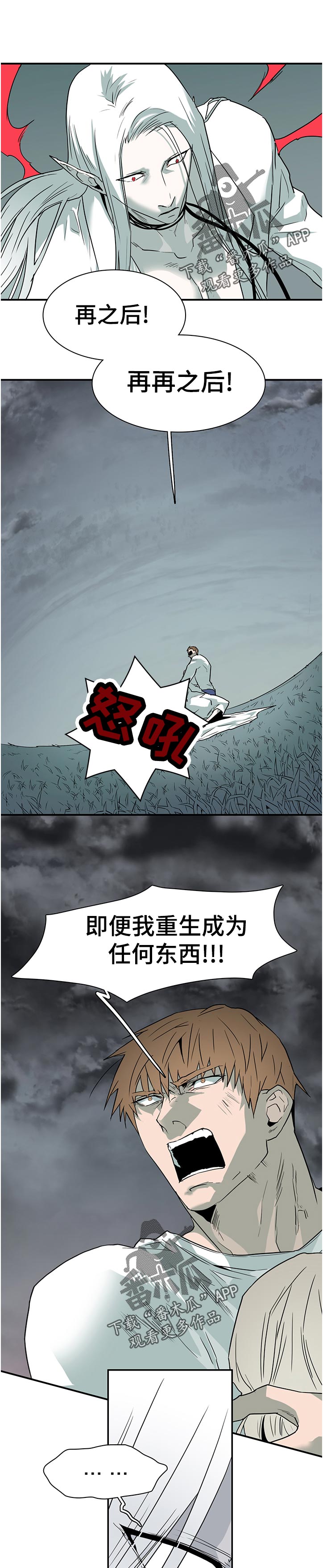 黑焰纹章漫画,第179章：吸引1图