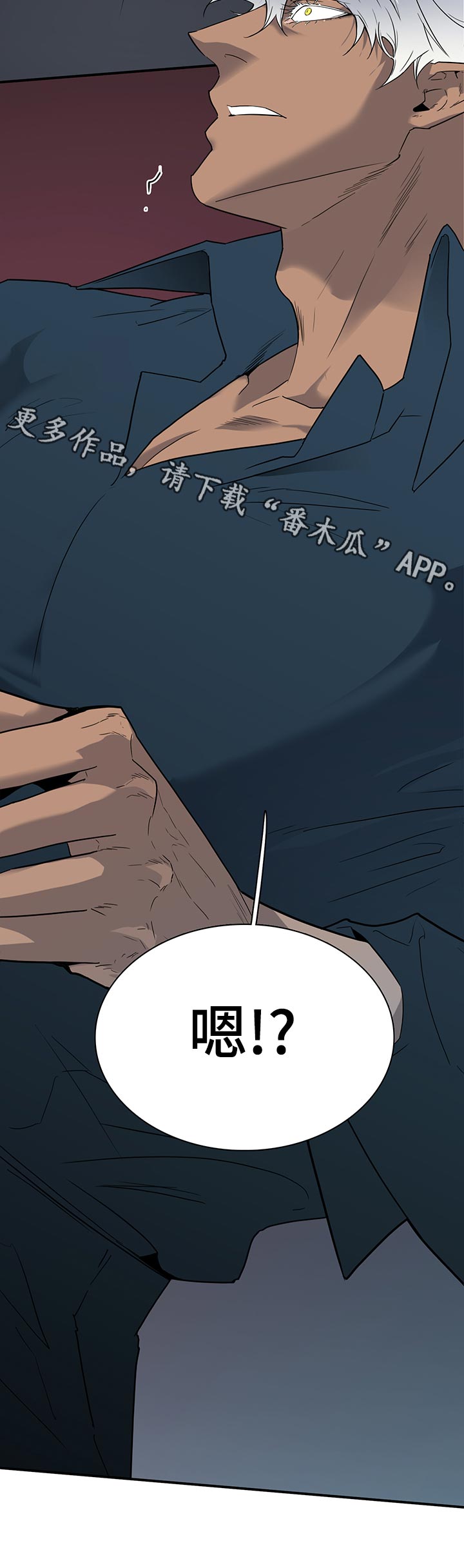 黑焰纹章漫画,第171章：徘徊2图