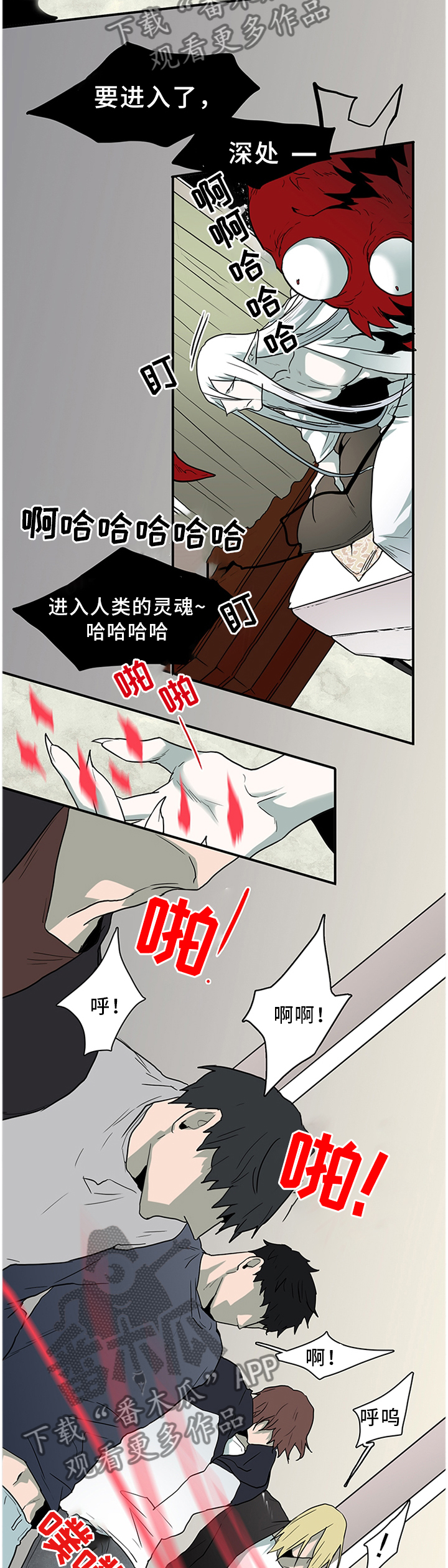 黑焰炸鸡漫画,第120章：通缉令2图