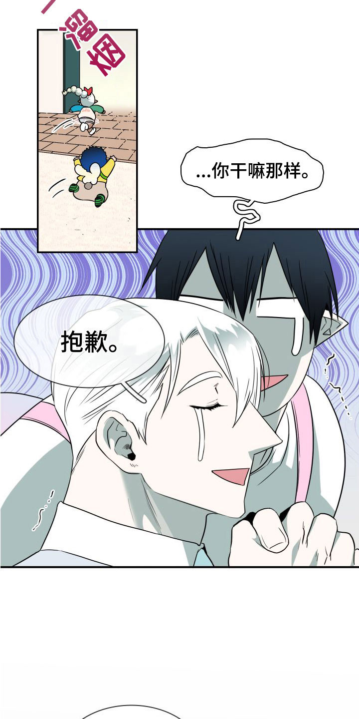 黑焰纹章漫画,第293章：【番外】不愧是你1图