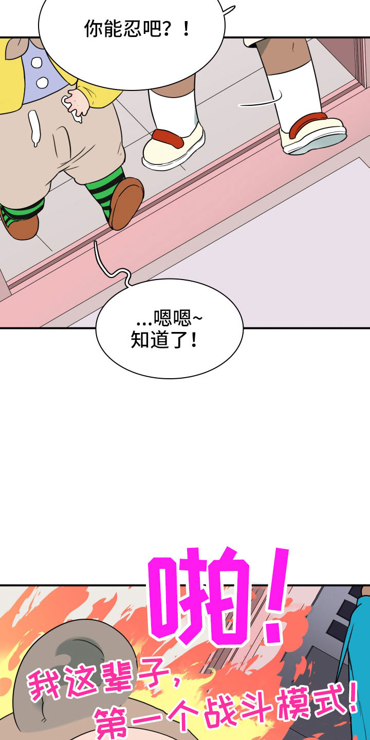 黑焰炸鸡漫画,第289章：【番外】麻烦精登场2图