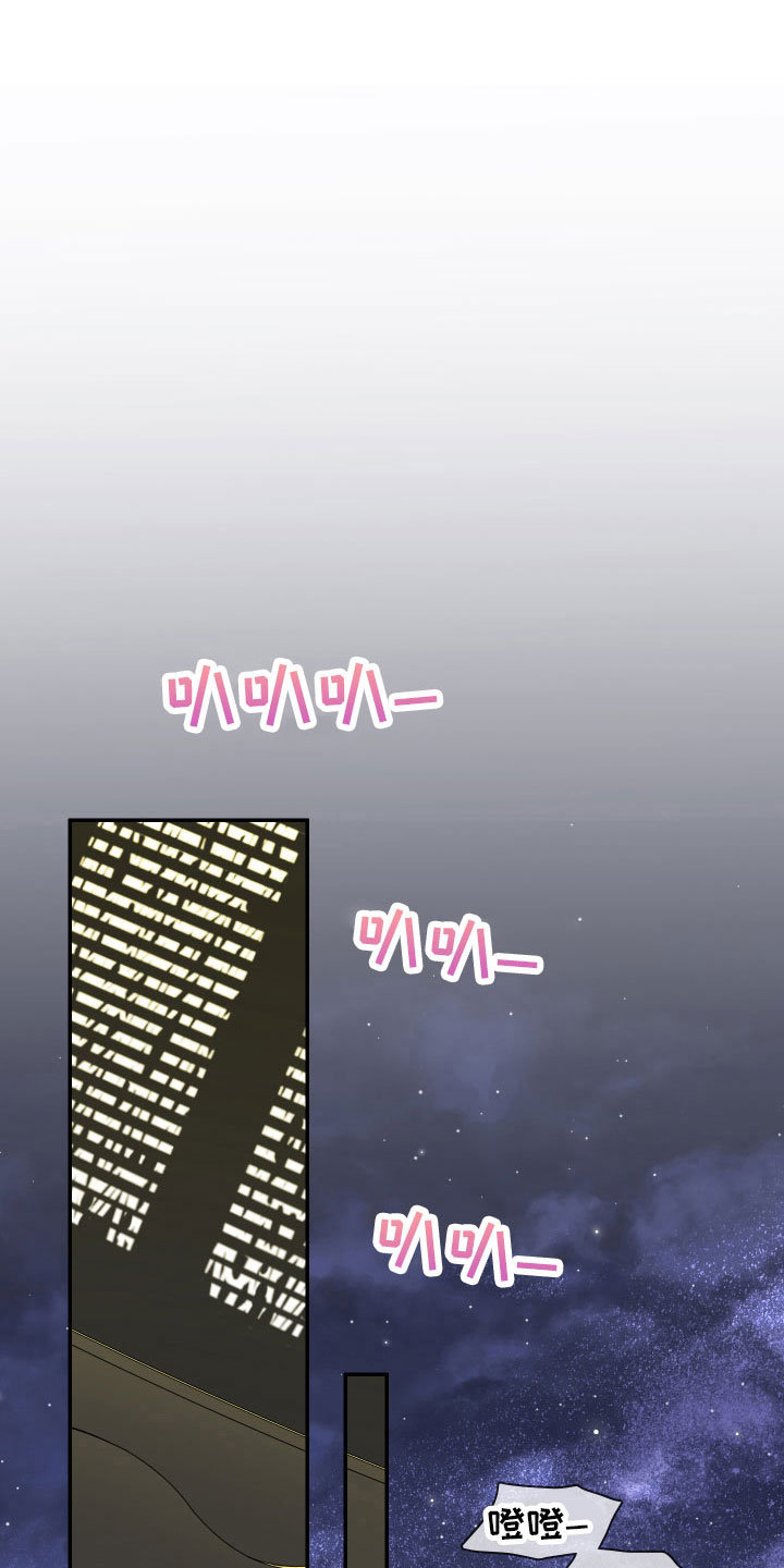黑焰炸鸡漫画,第297章：【番外】回去吧2图