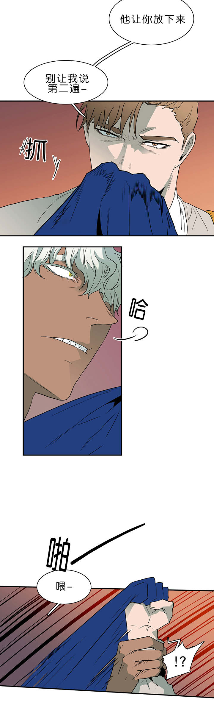 黑焰炸鸡漫画,第37章：愤怒的卡因2图
