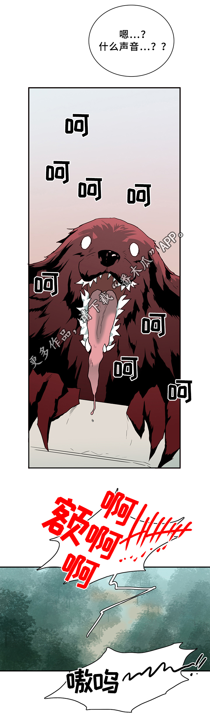 黑焰纹章漫画,第95章：不留活口1图