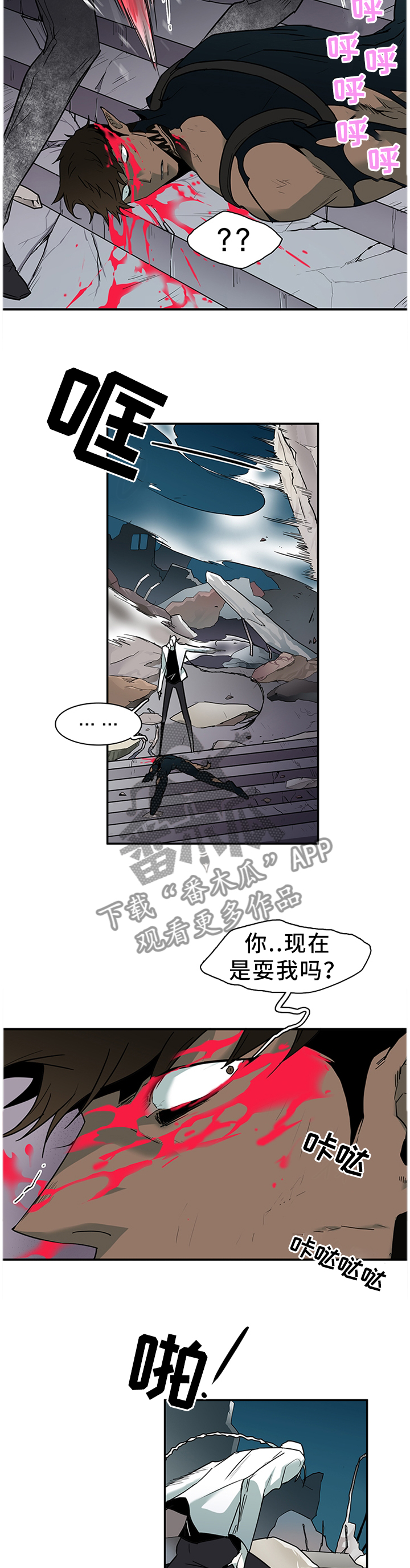 黑焰纹章漫画,第125章：想法改变2图