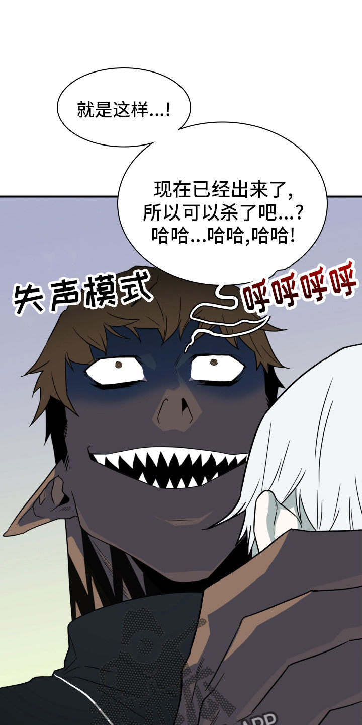 黑焰炸鸡漫画,第286章：【番外】跑腿任务1图