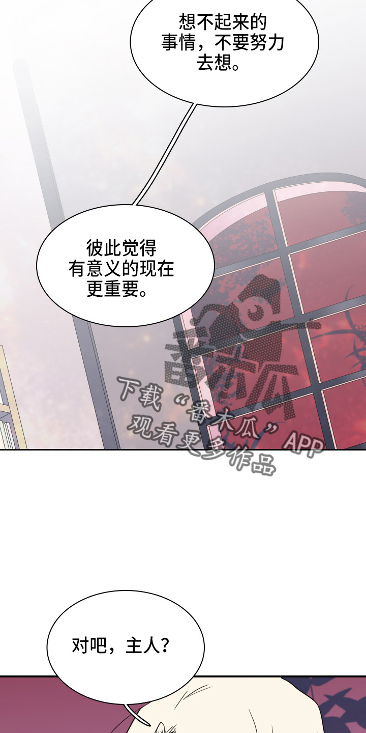 黑焰纹章漫画,第263章：【番外】实现愿望1图