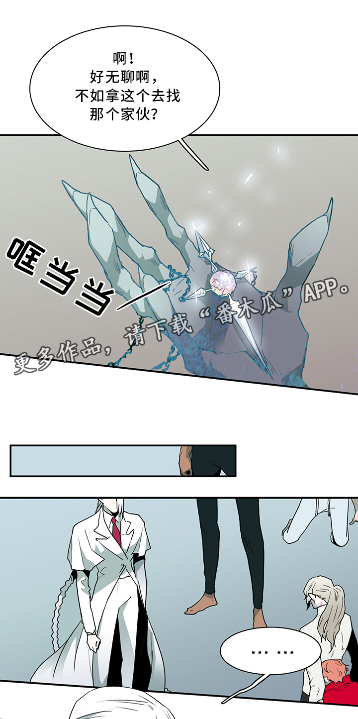 黑焰炸鸡漫画,第64章：分析1图