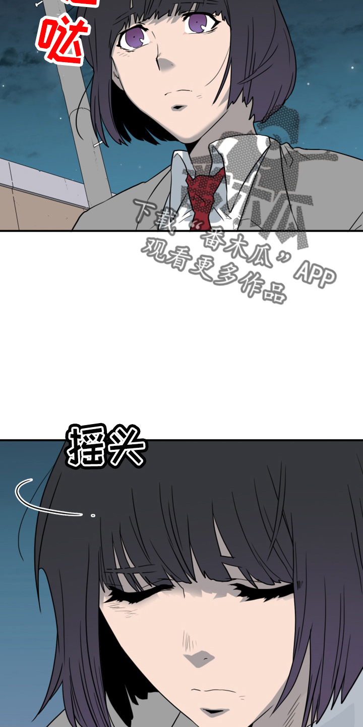 黑焰炸鸡漫画,第269章：【番外】朋友1图