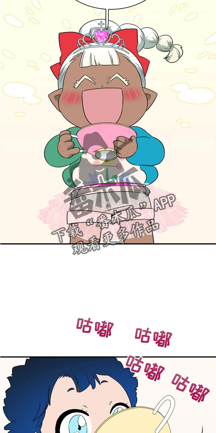 黑焰炸鸡漫画,第292章：【番外】可爱情侣2图