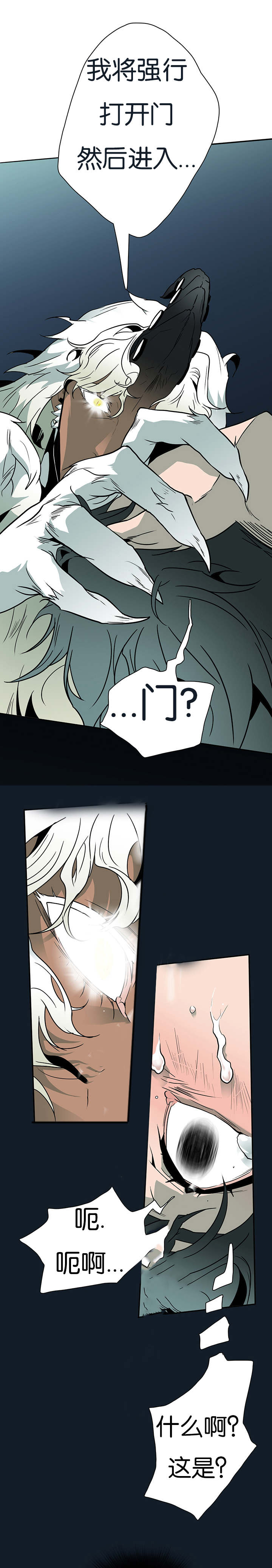 黑焰炸鸡漫画,第5章：门2图