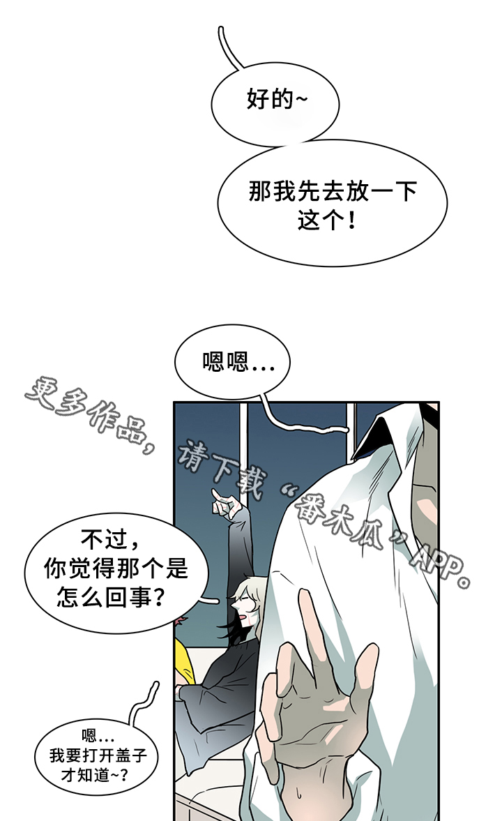 黑焰纹章漫画,第85章：我们是老朋友了~2图