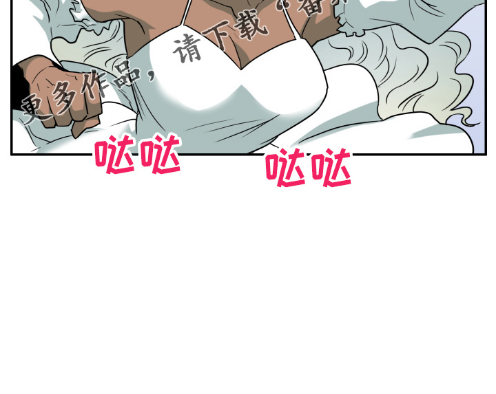 黑焰纹章漫画,第264章：【番外】气不够1图