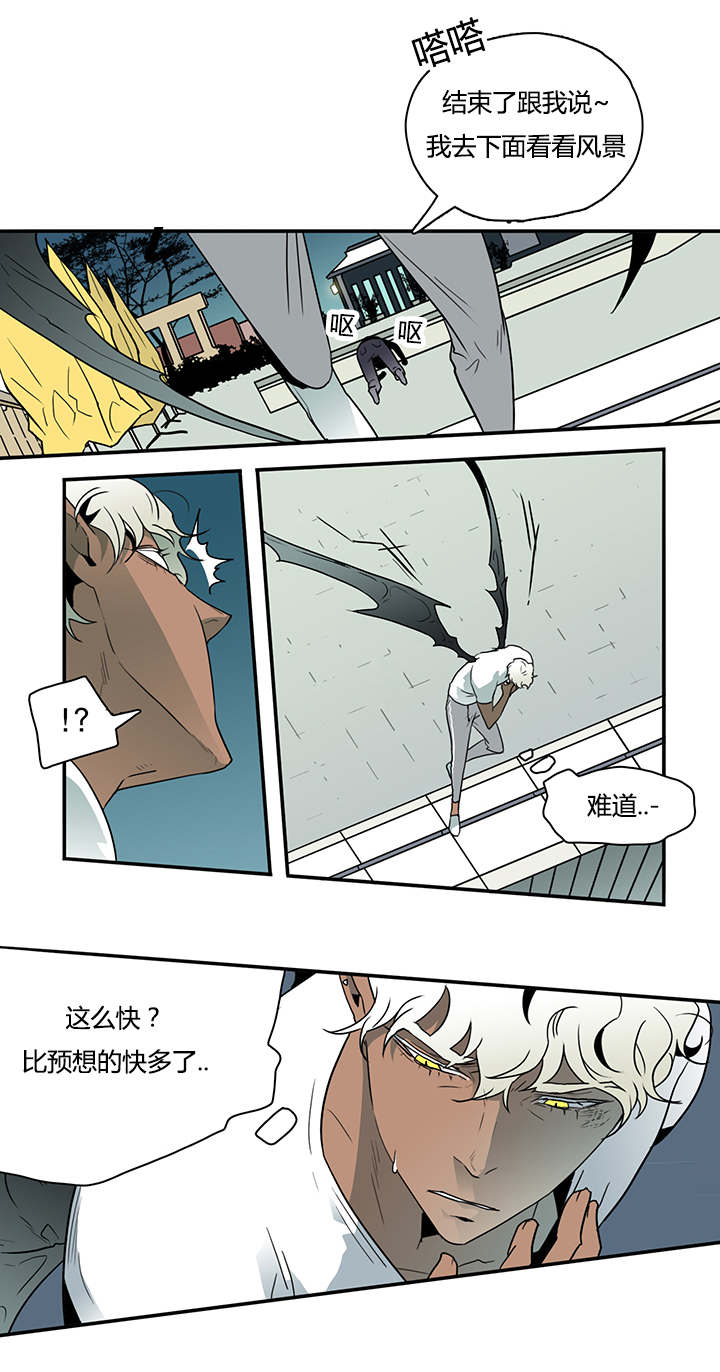 黑焰炸鸡漫画,第11章：天台要挟2图