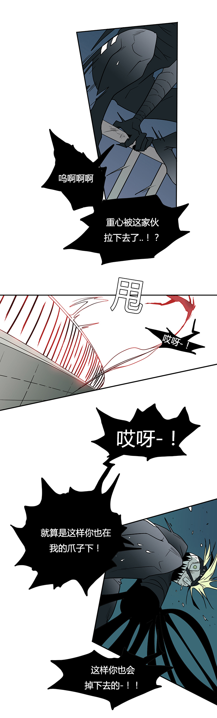 黑焰炸鸡漫画,第16章：成功2图