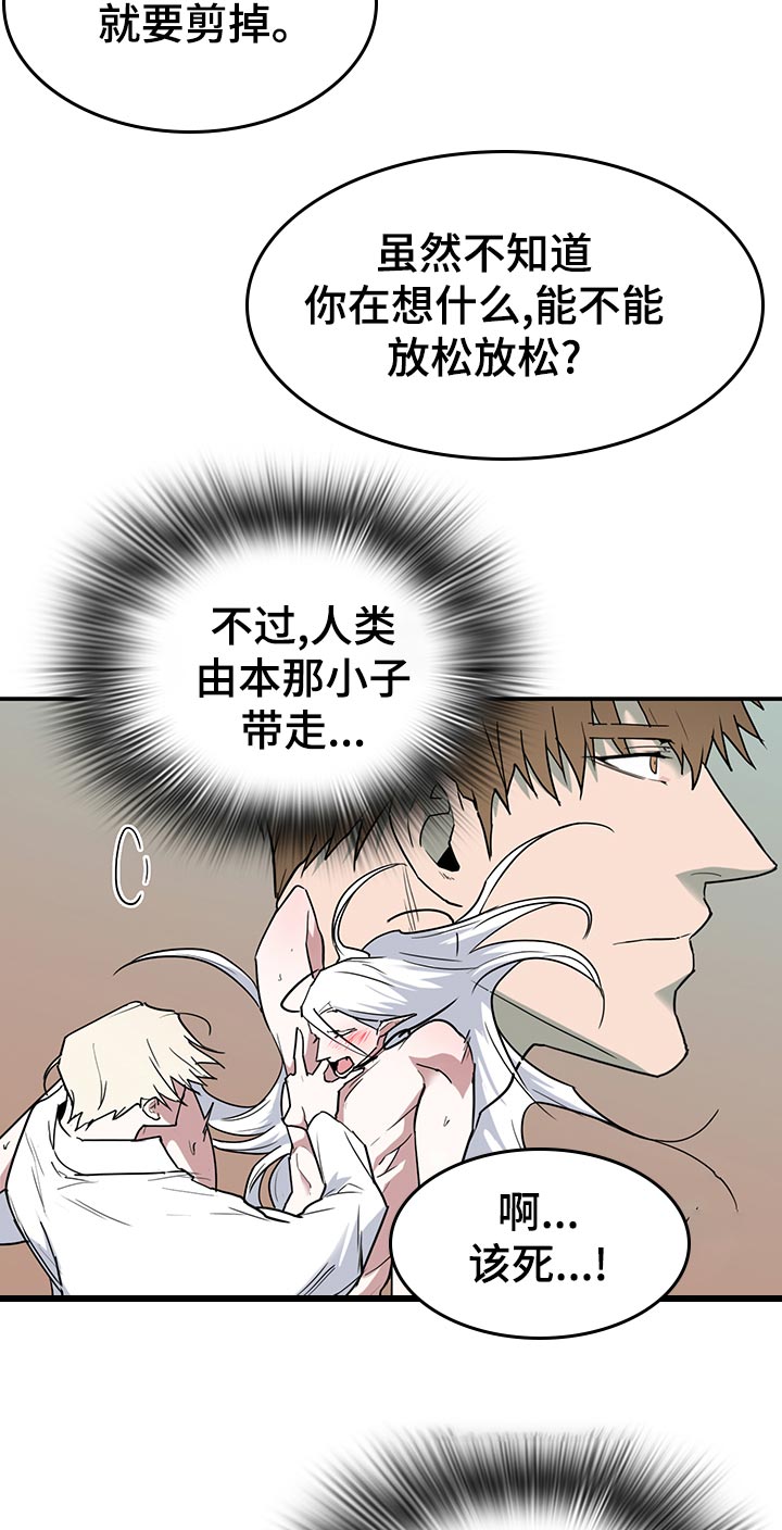 黑焰炸鸡漫画,第163章：利用2图