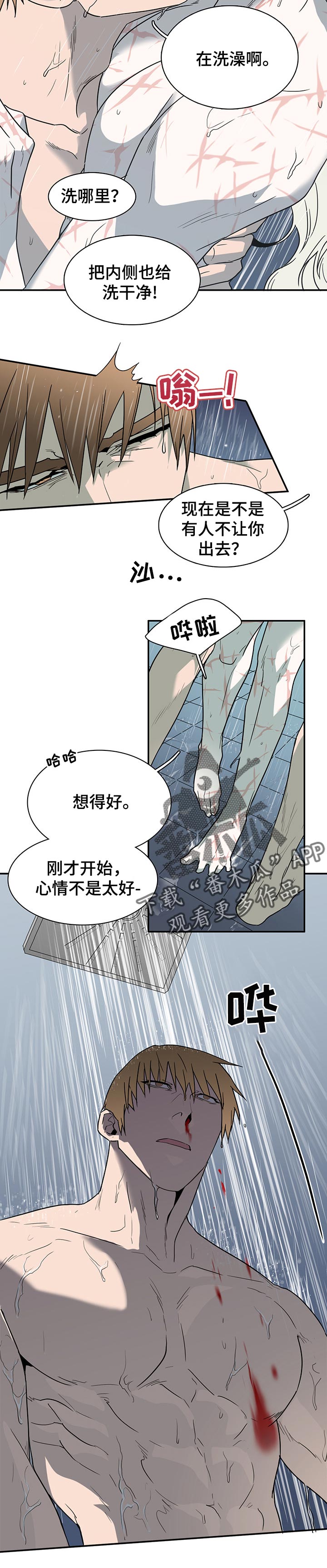 黑焰炸鸡漫画,第148章：逃跑时间2图