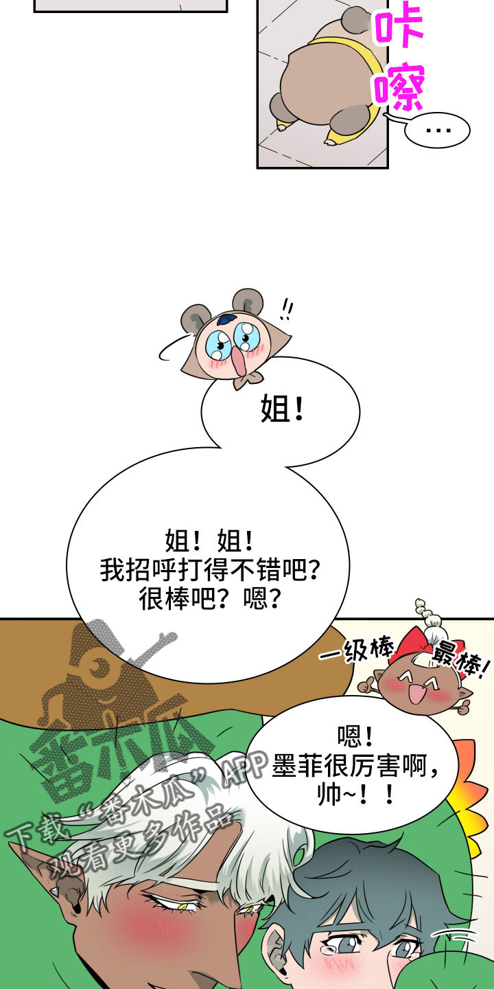 黑焰炸鸡漫画,第288章：【番外】粉丝团+11图