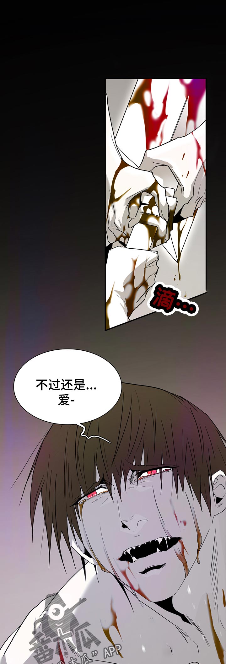 黑焰炸鸡漫画,第161章：验证1图