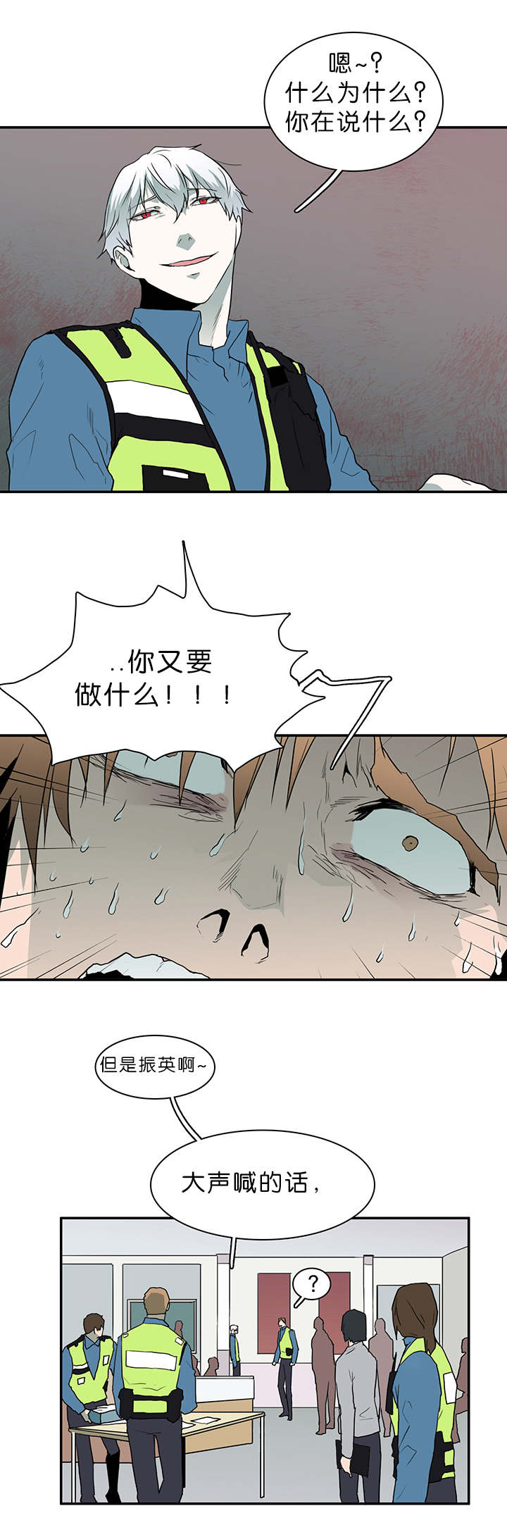 黑焰炸鸡漫画,第39章：变着法子让你飞2图