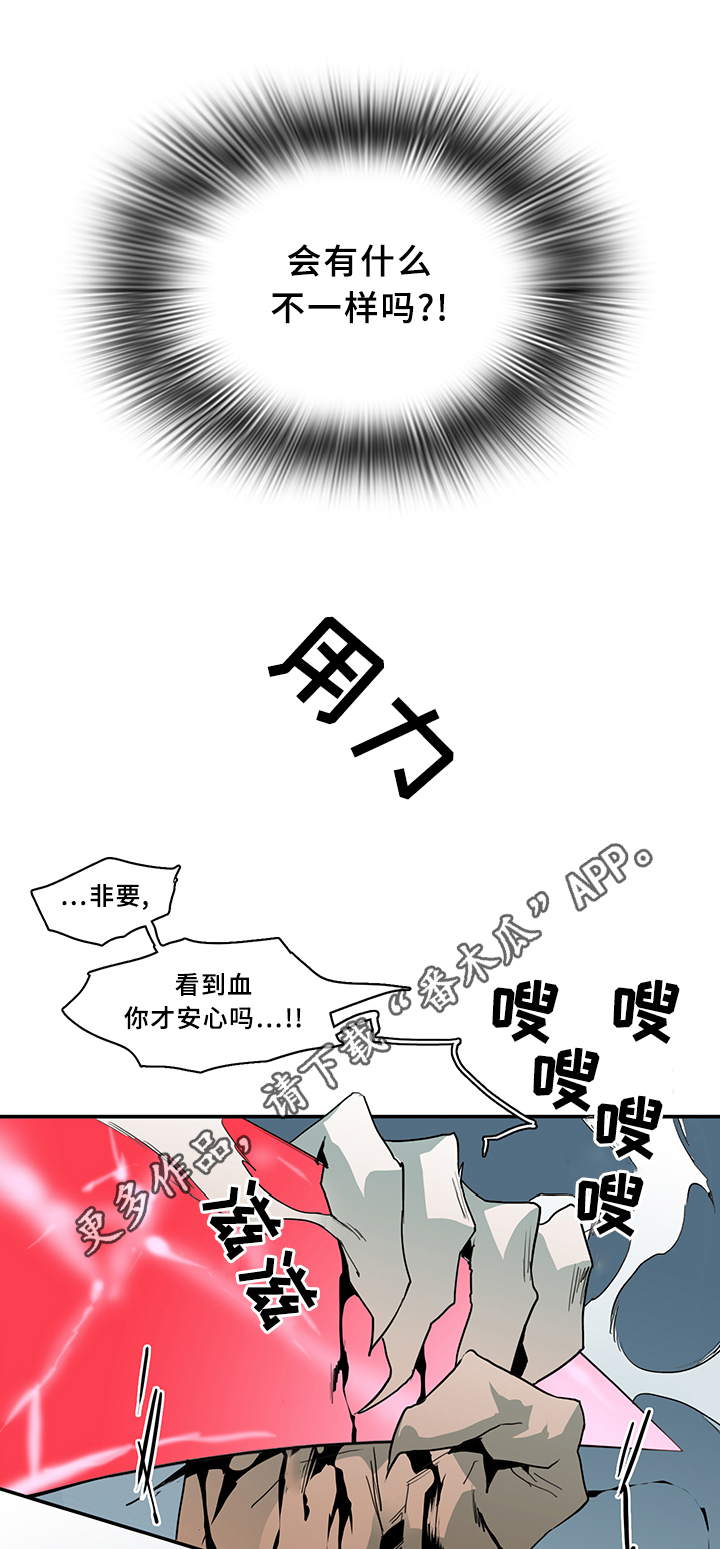 黑焰炸鸡漫画,第68章：笨蛋2图