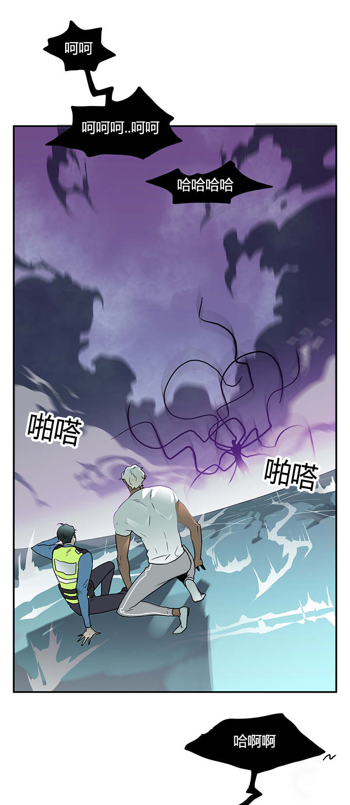 黑焰纹章漫画,第12章：又来袭击2图