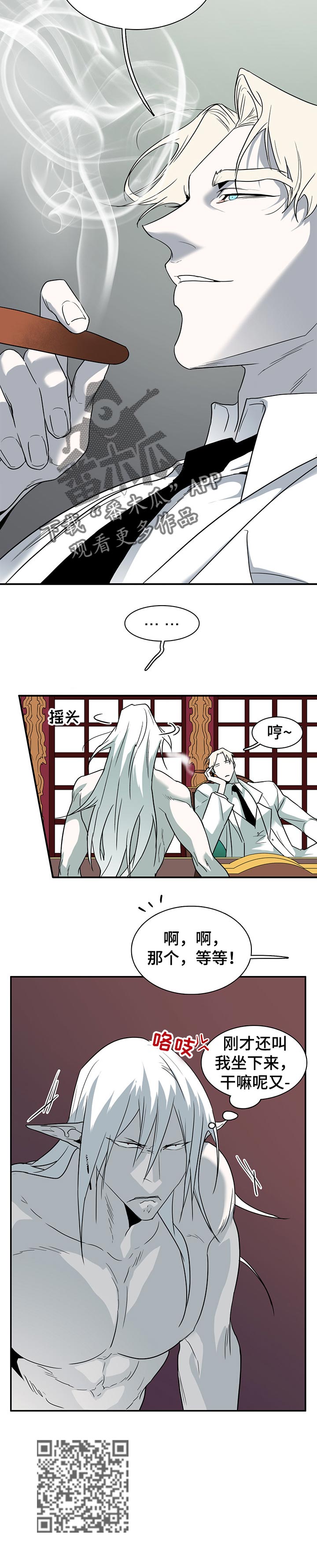 黑焰炸鸡漫画,第150章：决一死战2图