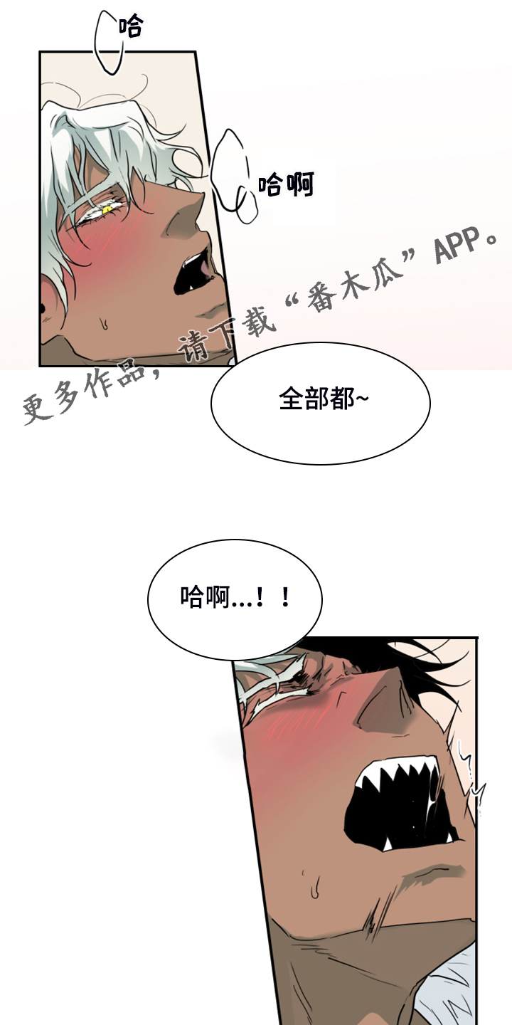黑焰炸鸡漫画,第251章：【番外】醉后惨状1图
