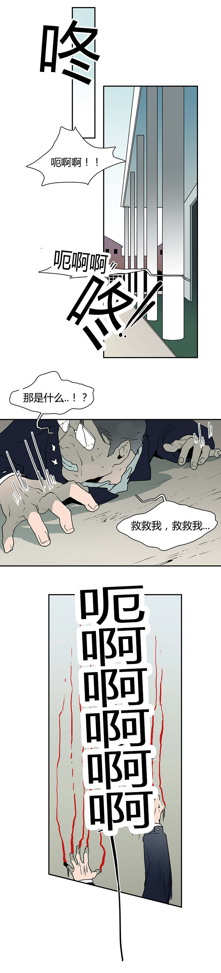 黑焰炸鸡漫画,第44章：恶魔屠杀1图