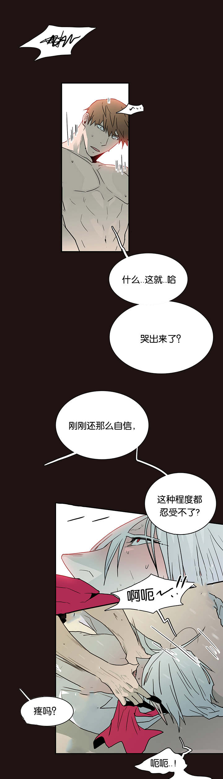 黑焰纹章漫画,第58章：还没结束呢2图