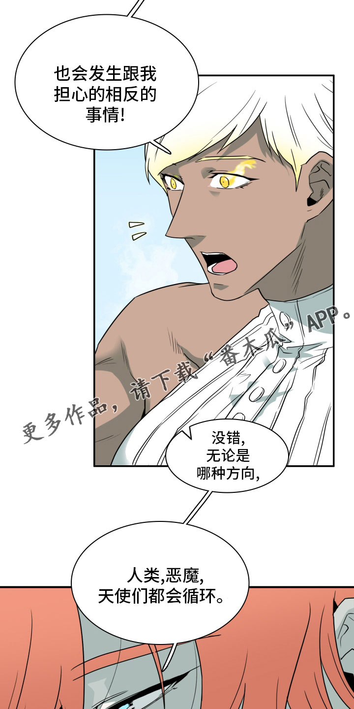 黑焰炸鸡漫画,第279章： 【番外】太安逸2图
