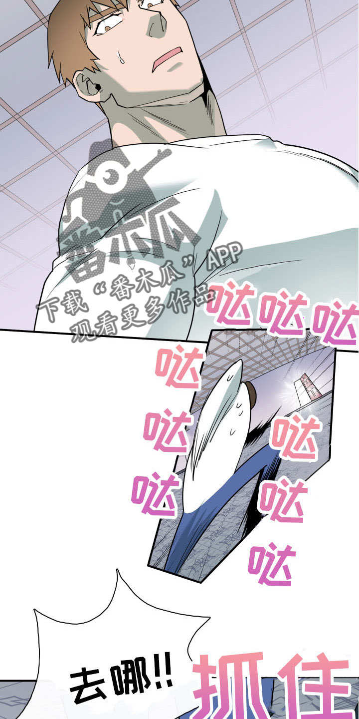 黑焰炸鸡漫画,第284章：【番外】恶魔雷达2图