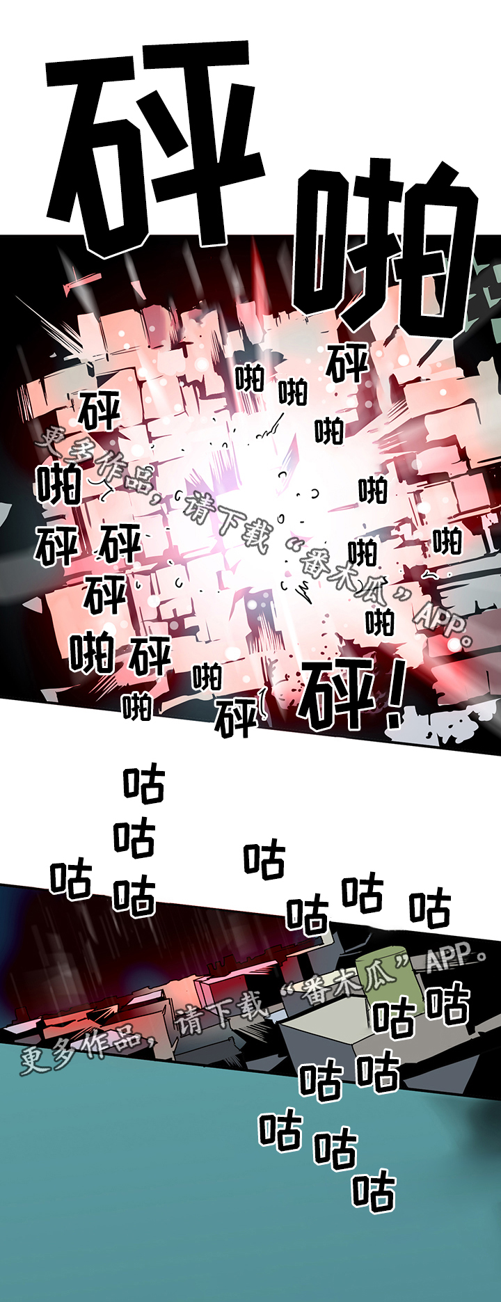 黑焰纹章漫画,第74章：力量1图