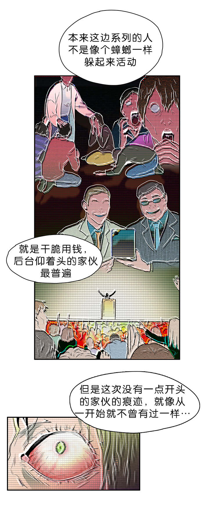 黑焰炸鸡漫画,第3章：回家1图