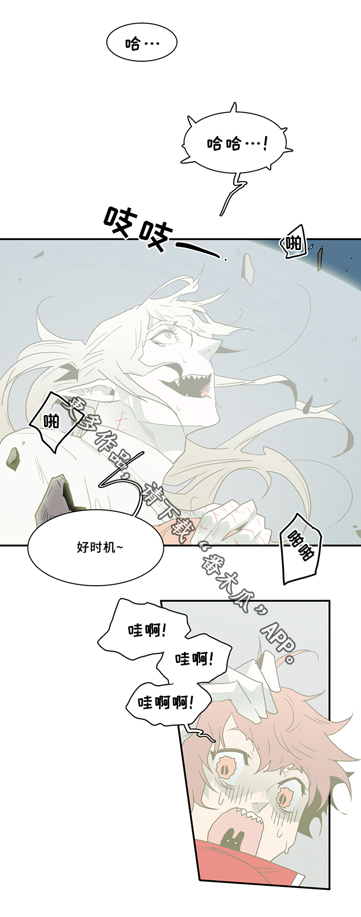 黑焰炸鸡漫画,第68章：笨蛋2图