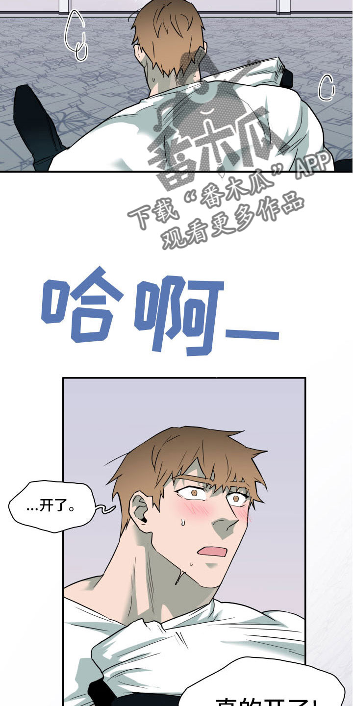 黑焰炸鸡漫画,第283章：【番外】想问什么2图
