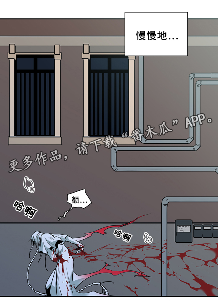 黑焰纹章漫画,第82章：我等你好久1图