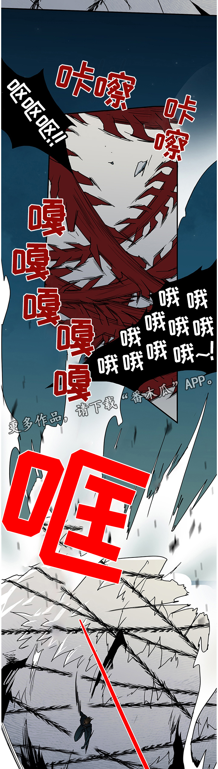 黑焰炸鸡漫画,第123章：决斗1图