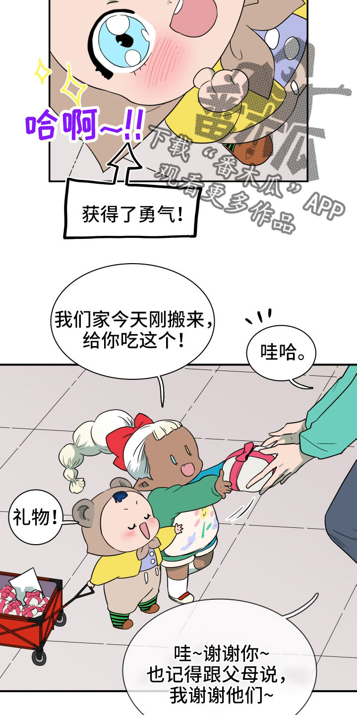 黑焰炸鸡漫画,第288章：【番外】粉丝团+12图