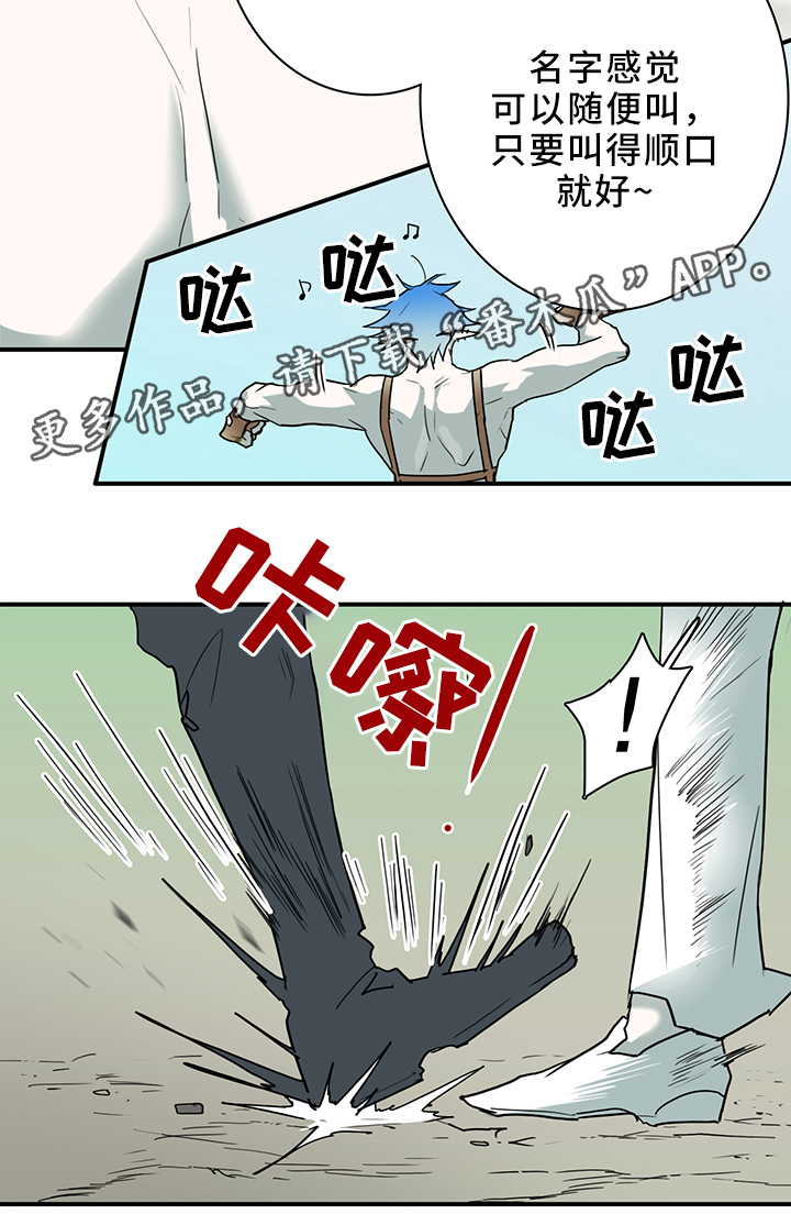 黑焰炸鸡漫画,第101章：谨慎1图
