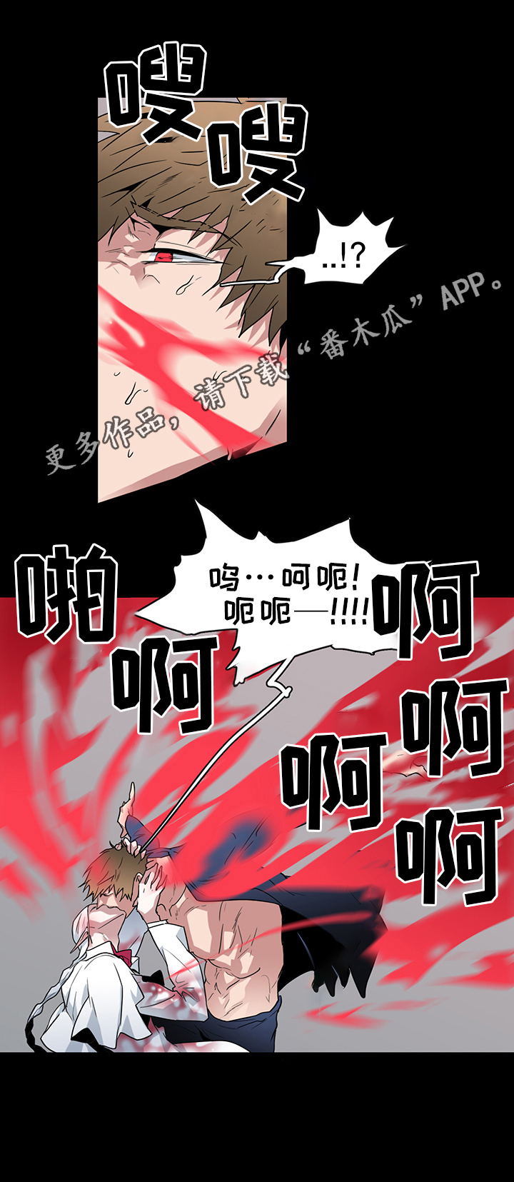 黑焰纹章漫画,第88章：神秘人1图