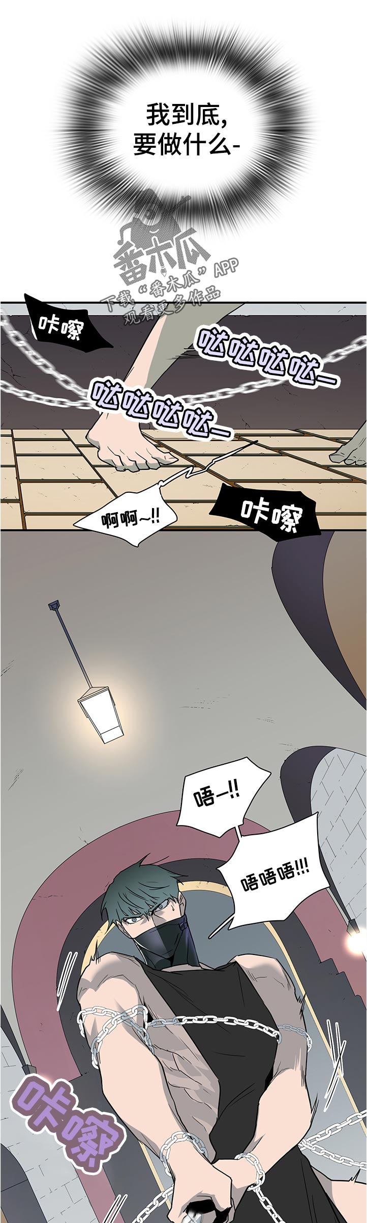 黑焰纹章漫画,第199章：屈服1图
