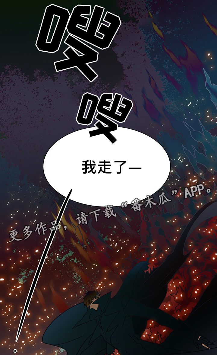 黑焰炸鸡漫画,第96章：狩猎开始2图
