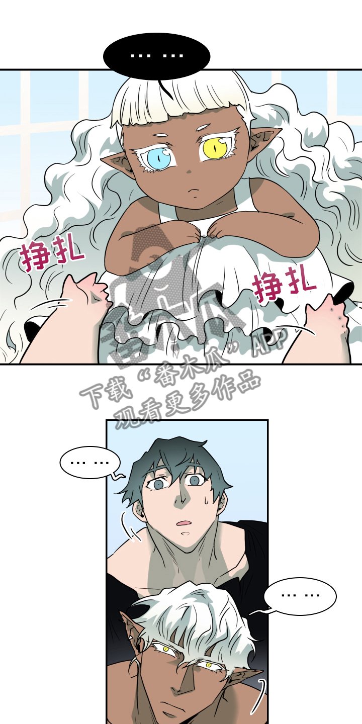 黑焰纹章漫画,第257章：【番外】双胞胎？2图